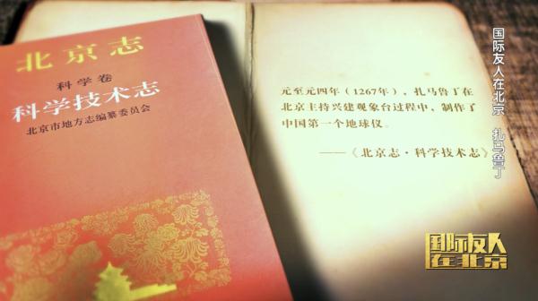 中国第一个地球仪，是这个外国人做出来的？