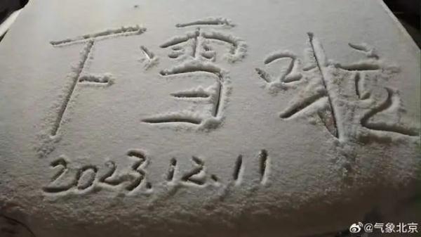 多地官宣下雪！广州还在夏天？“断崖式降温”即将来袭