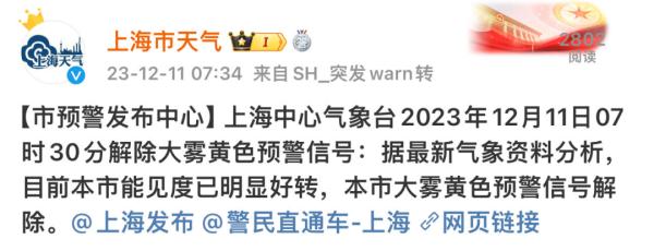 上海今晨大雾，湿冷攻击要来了！“王炸”冷空气周末抵沪