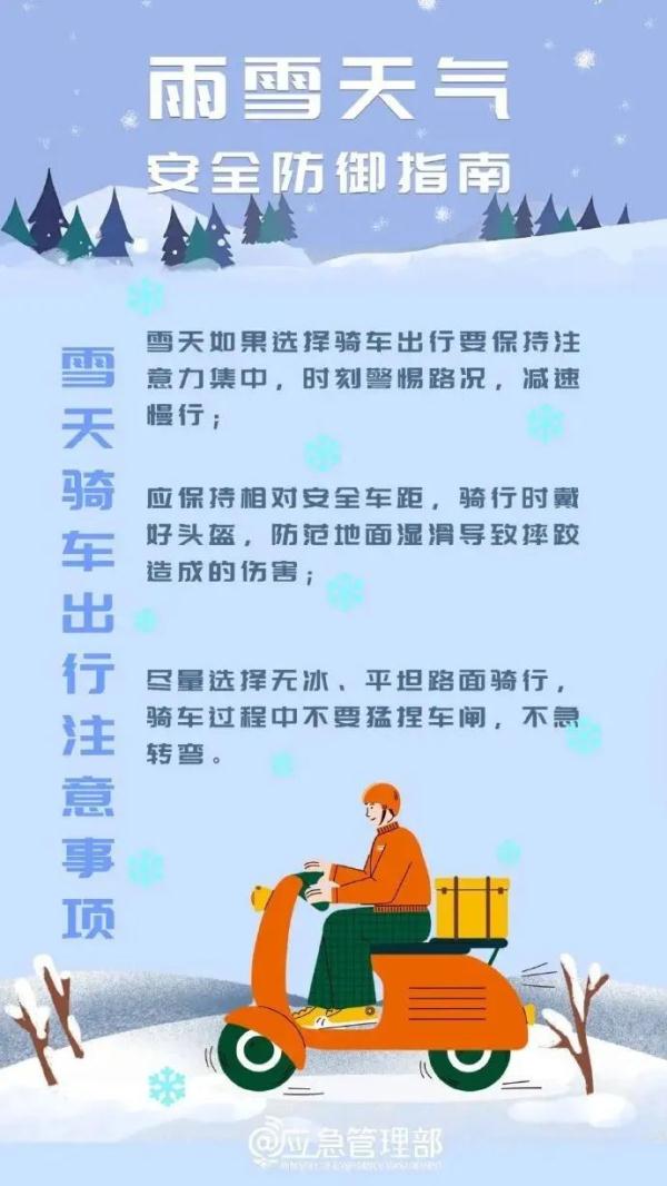 暴雪来袭！多地停课、停运、错峰上下班，出行别囧在途中