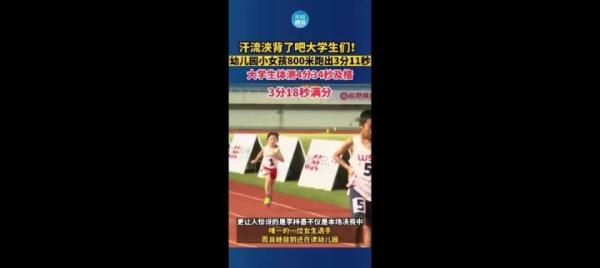 让老师紧张的“我家子涵”是谁？