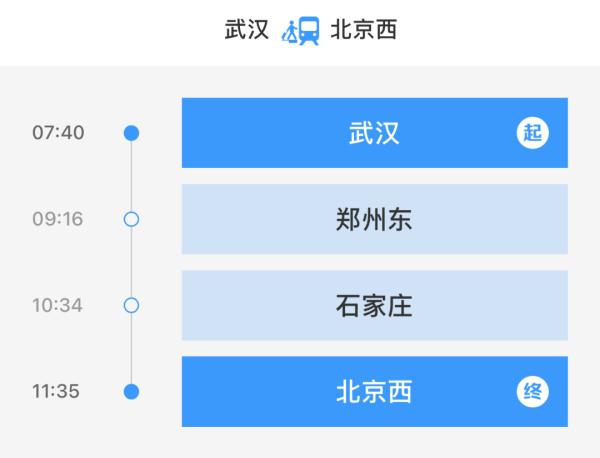 公布票价？执行票价？12306上新，票价折扣信息一目了然！