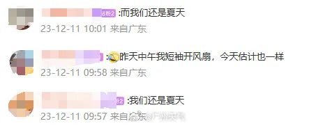 多地官宣下雪！广州还在夏天？“断崖式降温”即将来袭