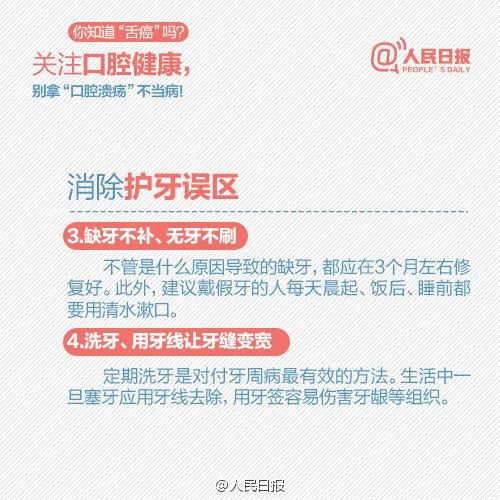 吓人！口腔溃烂半年未愈，竟被查出癌晚期！这些情况要当心