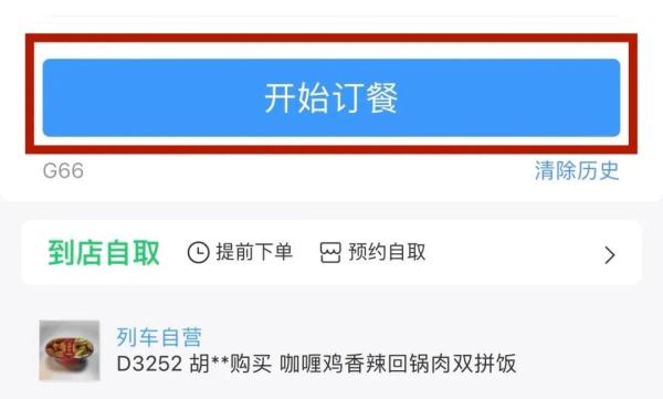 公布票价？执行票价？12306上新，票价折扣信息一目了然！