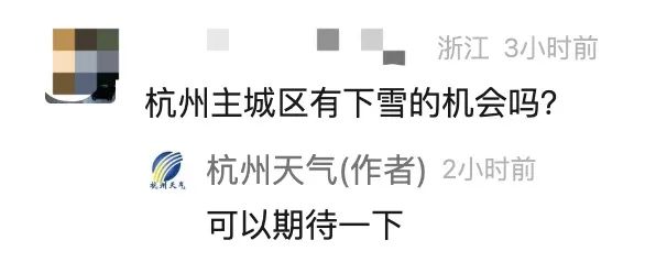爆冷！暴跌！杭州人！下雪有消息了！
