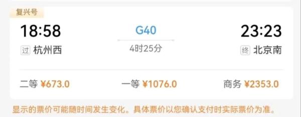 高铁票最低5.5折！12306新变化，购票页面显示折扣→