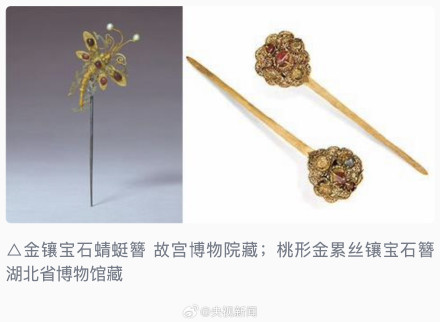 外形酷似痒痒挠其实是发簪家族的鼻祖