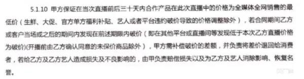国货佣金高于舶来品？揭秘直播带货“传说”背后的买卖经→