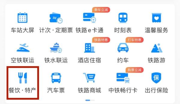 公布票价？执行票价？12306上新，票价折扣信息一目了然！