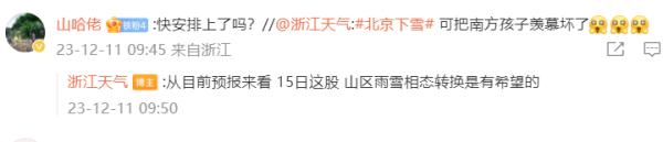 爆冷！暴跌！杭州人！下雪有消息了！