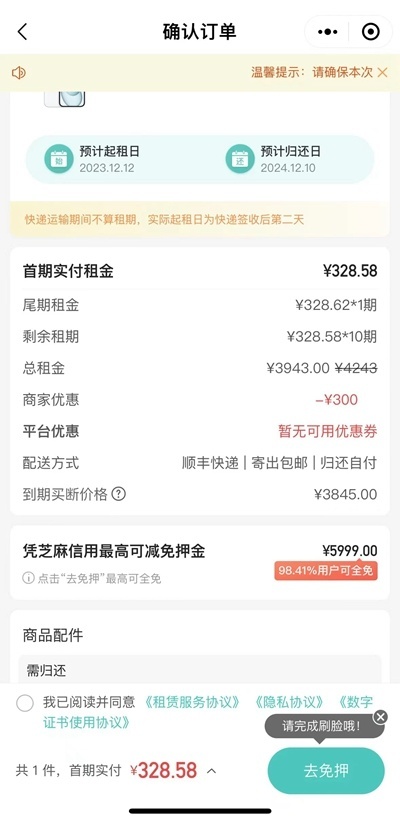 首付1元用高端手机,“以租代购”暗藏猫腻 首付1元用高端手机,“以租代购”暗藏猫腻