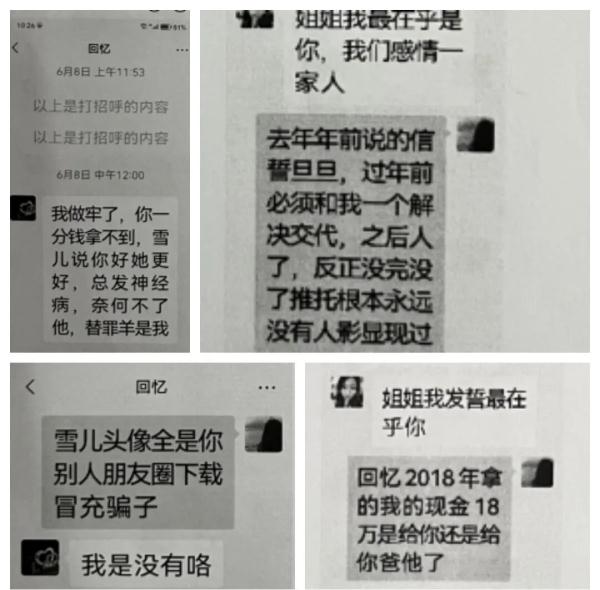 弟弟“陪伴”姐姐6年，花了她60万