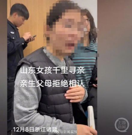 山东千里寻亲遭拒女生发声