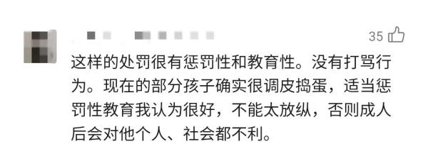 5名少年被罚洗警车、打扫民警卧室？网友吵翻！