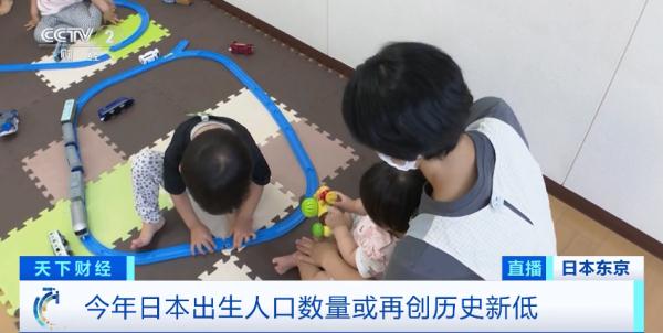 日本少子化问题加剧，当地政府当“红娘”免费帮年轻人相亲