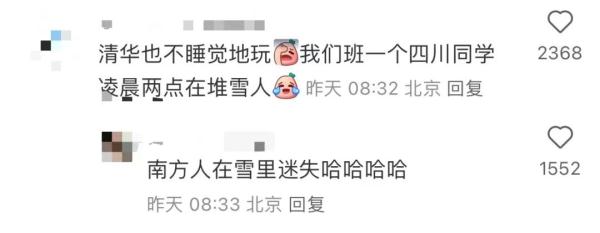 凌晨2点在堆雪人，你看见我那南方舍友了吗？