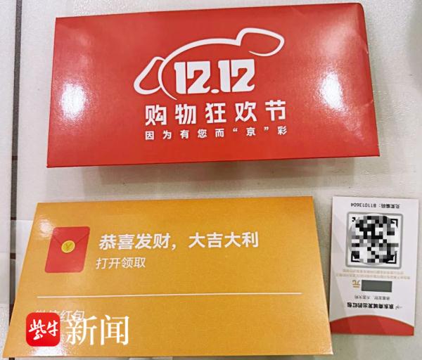 “双十二”很“京彩”？无锡这位市民被骗近6万后报警