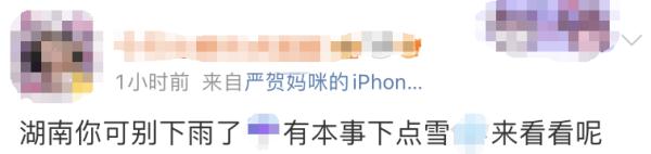 长沙天气即将大变！雨雪登场，时间就在……