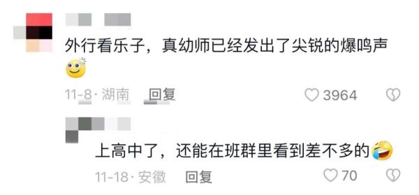 “我家子涵”是谁？网友：你猜我为什么不笑