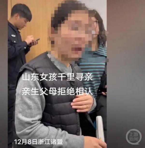 女孩千里认亲被拒？警方回应
