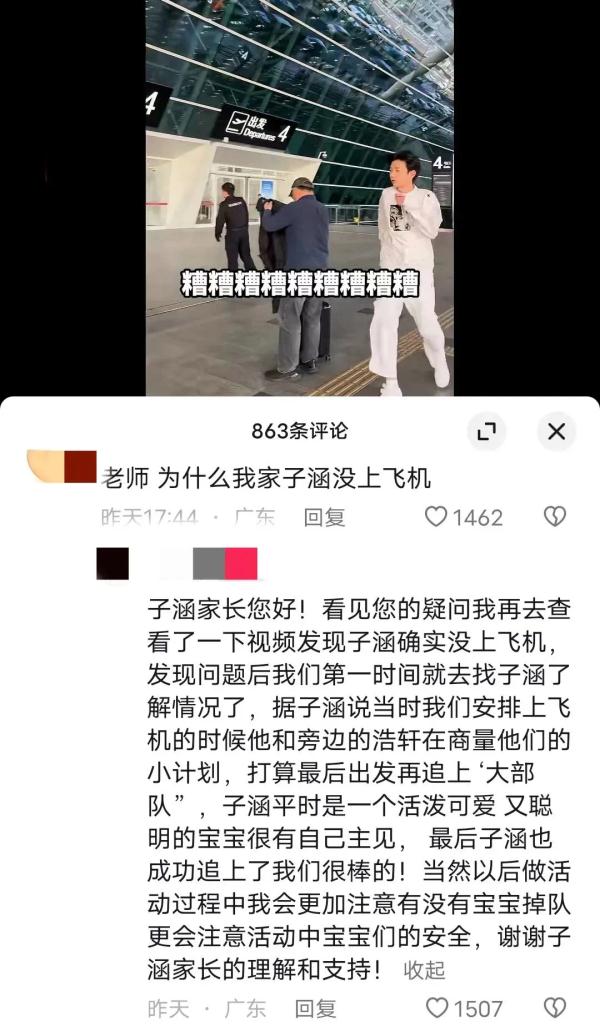 “我家子涵”是谁？网友：你猜我为什么不笑