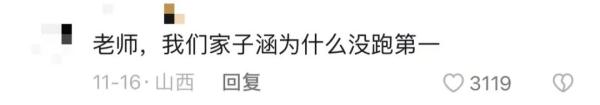 “我家子涵”是谁？网友：你猜我为什么不笑