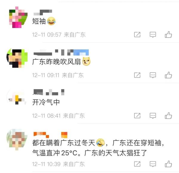 部分列车停运!下半年首轮强冷空气来袭,广州中北部或降至5℃以下 部分列车停运!下半年首轮强冷空气来袭,广州中北部或降至5℃以下