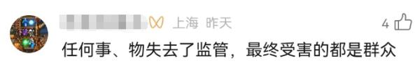 女子在自如续租后 一群陌生人突然闯了进来...