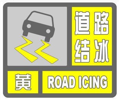 北京连续发布寒潮蓝色预警信号,交警:部分高速路段可能临时封闭 北京连续发布寒潮蓝色预警信号,交警:部分高速路段可能临时封闭