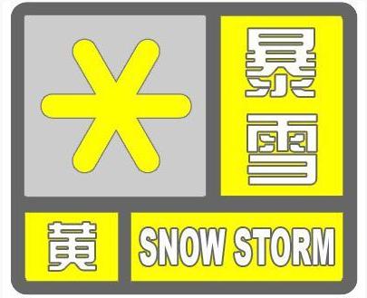 北京连续发布寒潮蓝色预警信号,交警:部分高速路段可能临时封闭 北京连续发布寒潮蓝色预警信号,交警:部分高速路段可能临时封闭