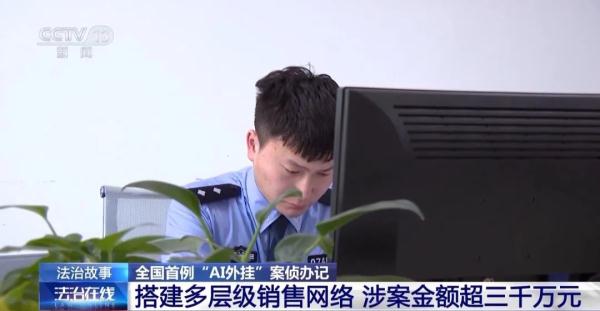 用了十几年的游戏账号为何被封禁？江西警方侦破全国首例“AI外挂”案