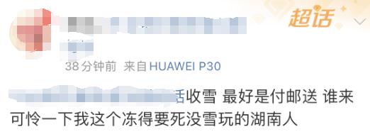 长沙天气即将大变！雨雪登场，时间就在……