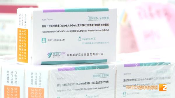 昆明可接种XBB变异株抗原成分新冠疫苗