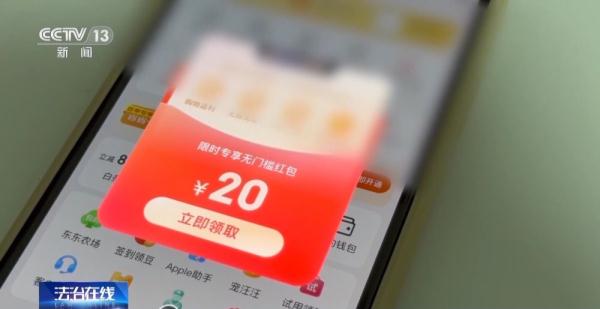 一人注册14万账号，倒卖产品获利数十万！起底“薅羊毛”黑灰产
