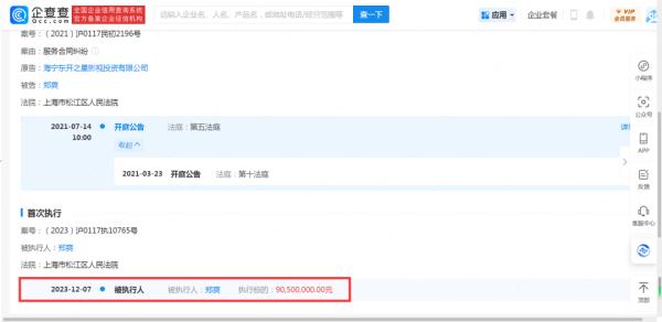 热搜第一！知名女星被强制执行！