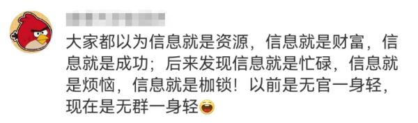 “离职连退600个工作群”上热搜,职场人为“群”所累怎么办? “离职连退600个工作群”上热搜,职场人为“群”所累怎么办?