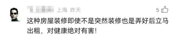 女子在自如续租后 一群陌生人突然闯了进来...