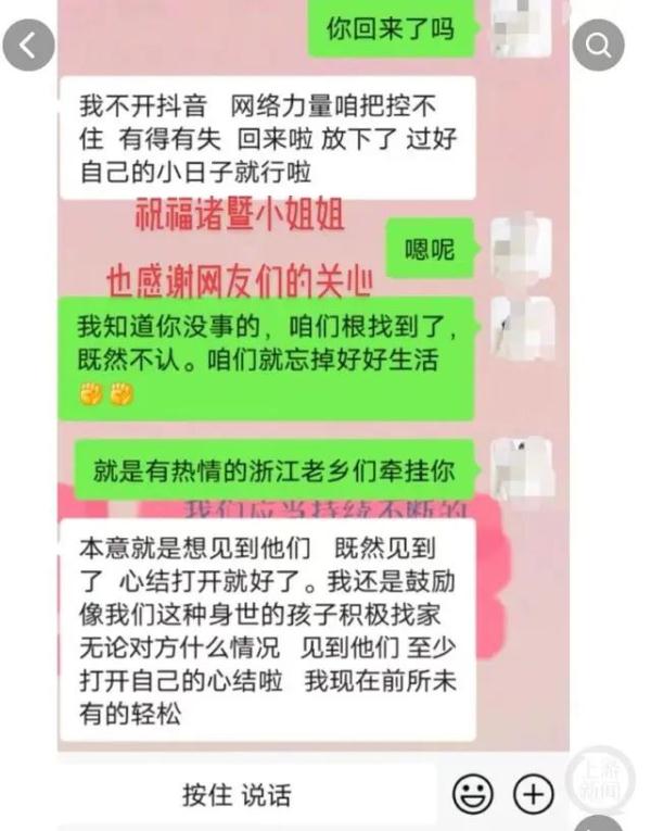 女孩千里认亲被拒？警方回应