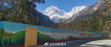 四川海螺沟景区恢复开放 单日限流500人