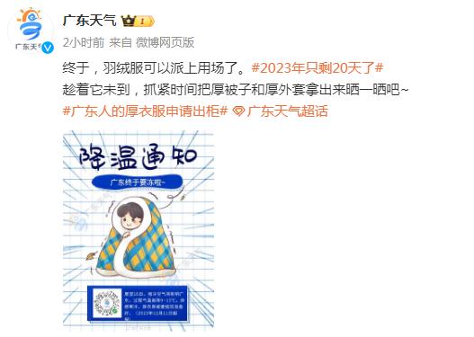 部分列车停运!下半年首轮强冷空气来袭,广州中北部或降至5℃以下 部分列车停运!下半年首轮强冷空气来袭,广州中北部或降至5℃以下