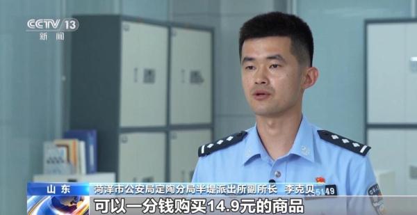 一人注册14万账号，倒卖产品获利数十万！起底“薅羊毛”黑灰产