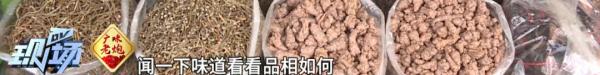 泡了2年药酒的海马，竟然是塑料……爱泡药酒的广东人注意！