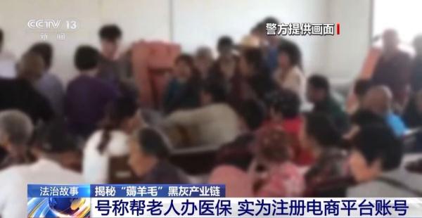 一人注册14万账号，倒卖产品获利数十万！起底“薅羊毛”黑灰产