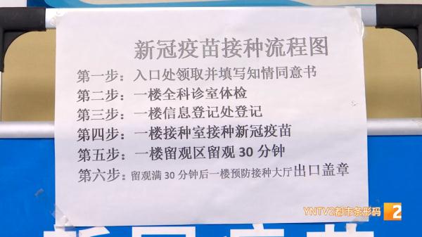 昆明可接种XBB变异株抗原成分新冠疫苗