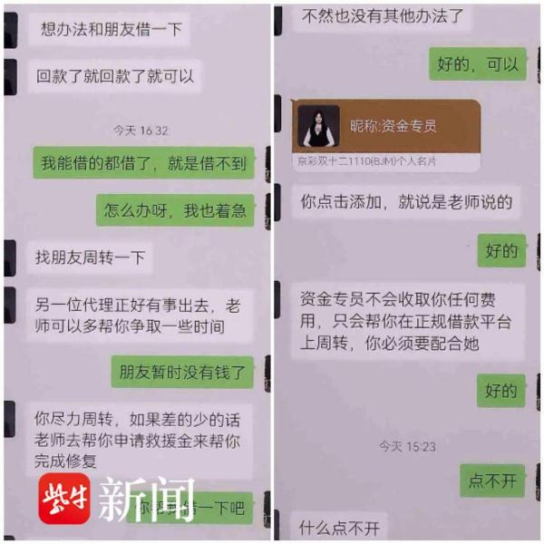 “双十二”很“京彩”？无锡这位市民被骗近6万后报警