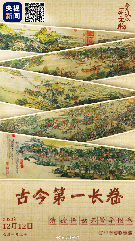 这幅姑苏画卷比清明上河图还长1倍