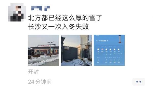 长沙天气即将大变！雨雪登场，时间就在……