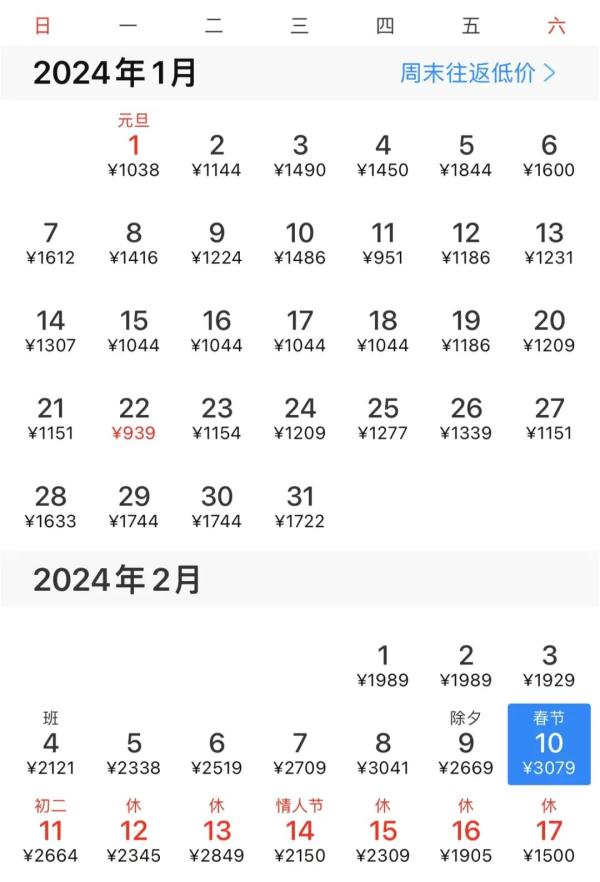 “部分已售罄”！事关元旦、春节假期机票！