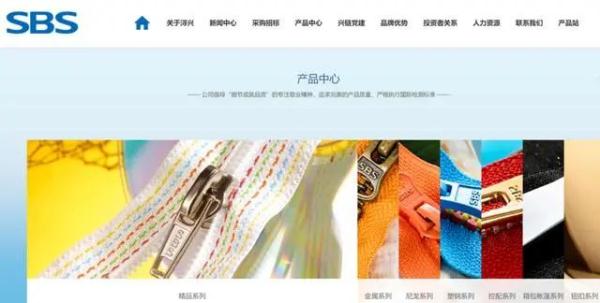 “拉链大王”实控人王立军被立案调查，涉嫌操纵“浔兴股份”